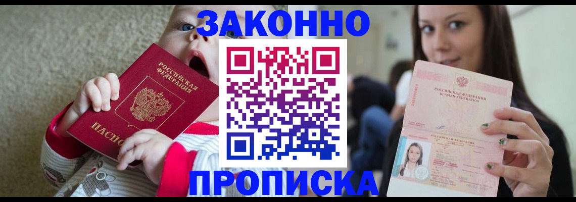 прописка для школы в Ардоне