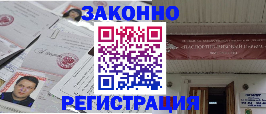 прописка для военкомата в Ардоне