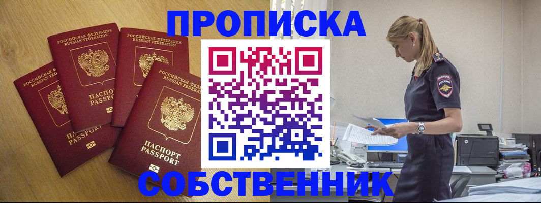 миграционный учет в Ардоне