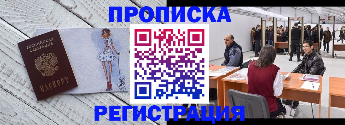 где прописаться в Ардоне
